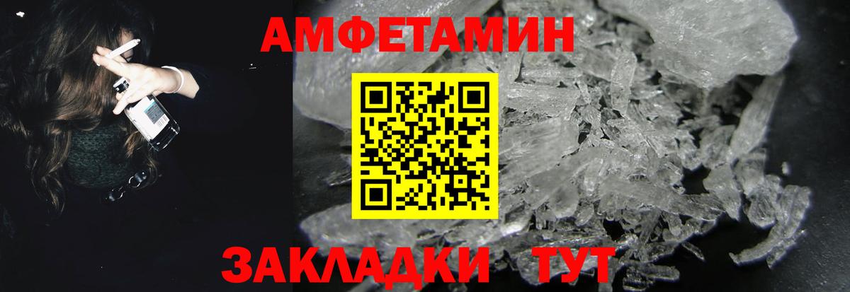 Нальчик  Амфетамин  Вход с VPN  АМФЕТАМИН VHQ 