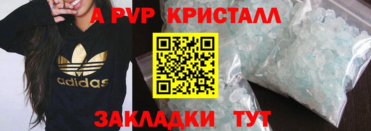 Alfa_PVP  Вход с VPN  Нальчик  A PVP Соль  Альфа ПВП VHQ  Альфа ПВП мука 