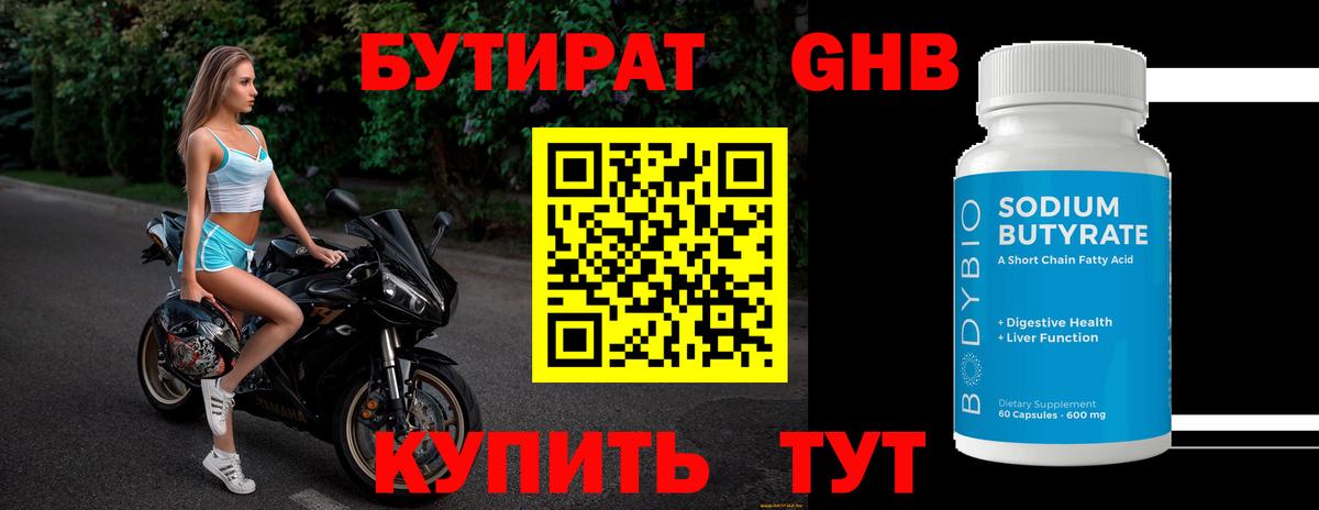 БУТИРАТ BDO  Бутират  Нальчик  Вход с VPN 