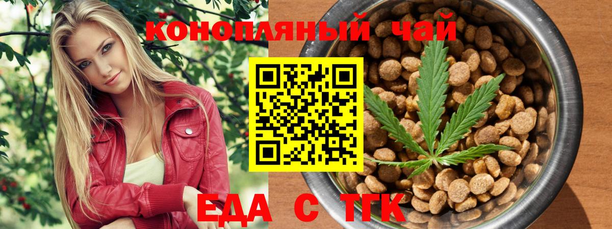 Нальчик  Cannafood конопля  Вход с VPN 