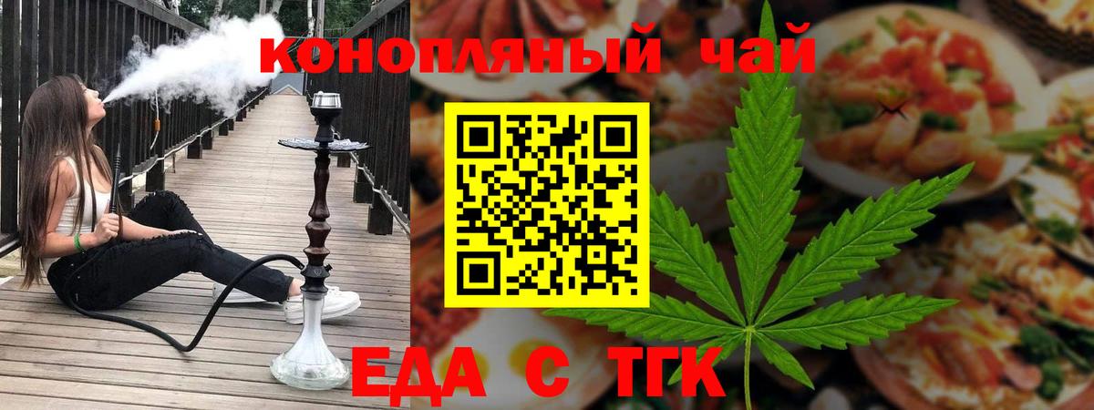 Canna-Cookies марихуана Нальчик