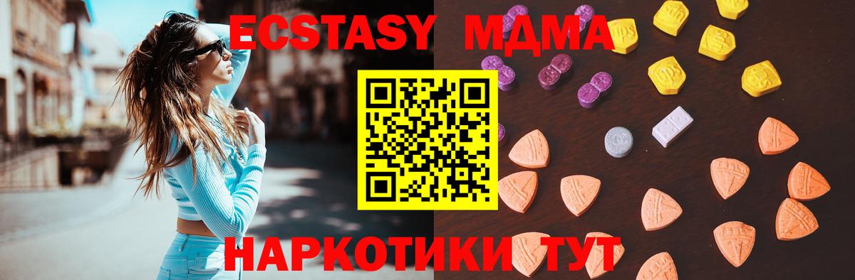 ЭКСТАЗИ таблы Нальчик