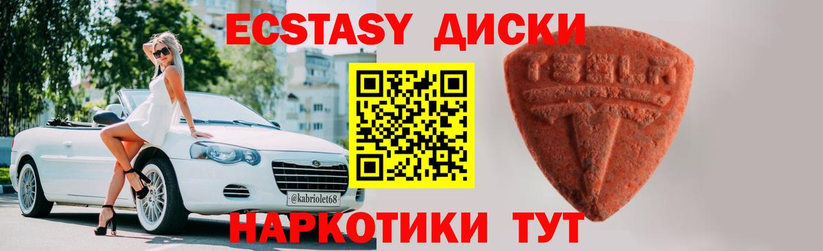 ЭКСТАЗИ  Вход с VPN  ЭКСТАЗИ диски  Нальчик  Ecstasy VHQ 
