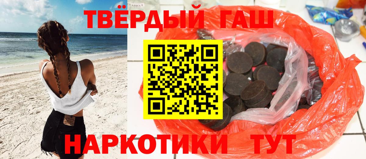 Гашиш hashish  Вход с VPN  где найти   Гашиш  ГАШИШ индика сатива  Нальчик 