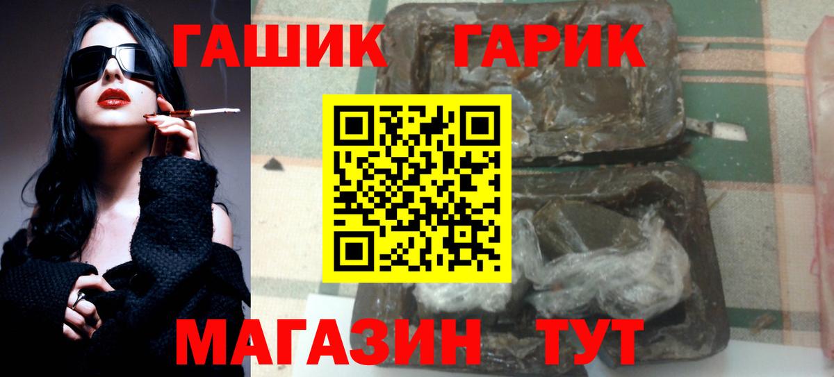 ГАШИШ Cannabis Нальчик