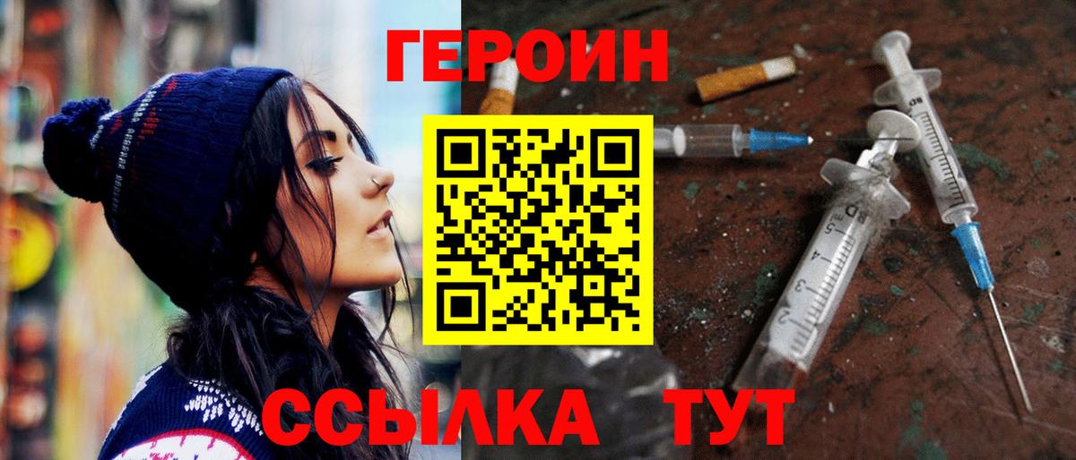Героин  Героин белый  Вход с VPN  Нальчик 