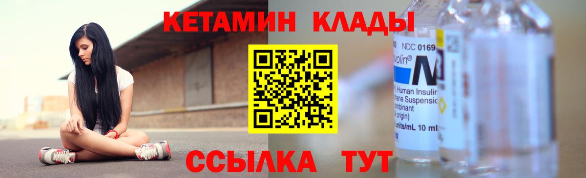Кетамин VHQ  КЕТАМИН ketamine  Нальчик  Вход с VPN 