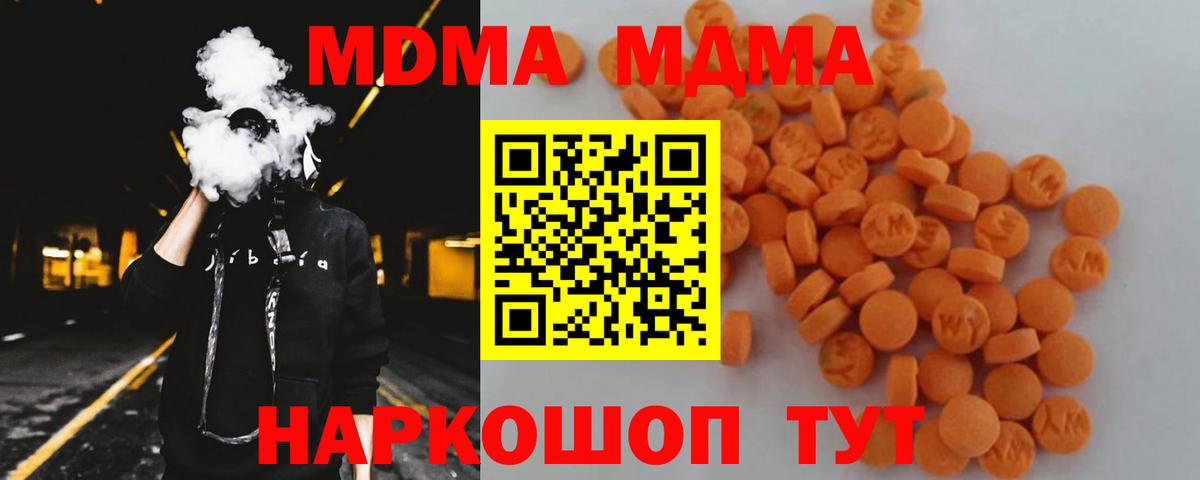 МДМА Molly  MDMA Molly  Нальчик  Вход с VPN 