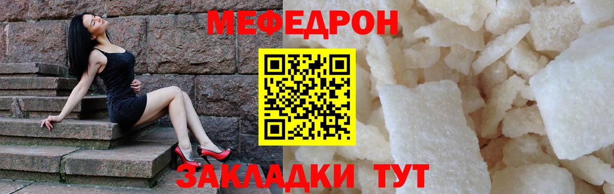 Нальчик  Меф mephedrone  Вход с VPN  МЕФ  купить   Меф мука 