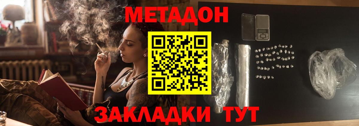 Нальчик  МЕТАДОН белоснежный  Вход с VPN 