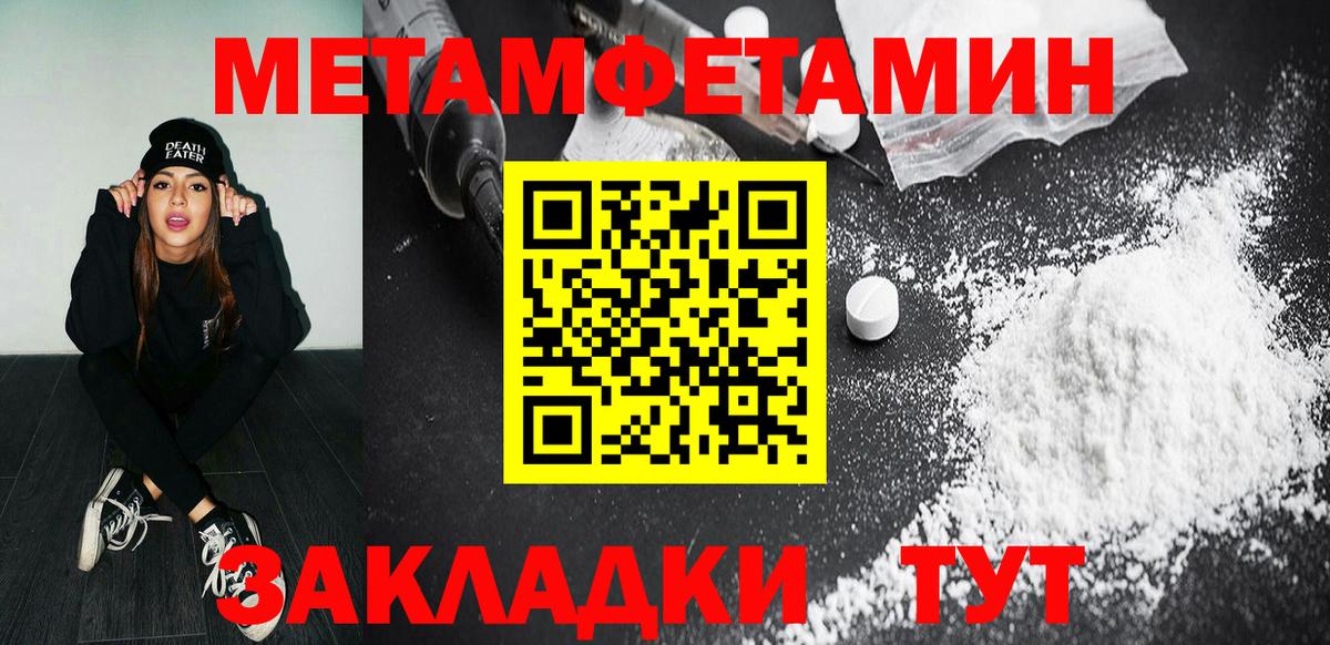 МЕТАМФЕТАМИН Methamphetamine Нальчик