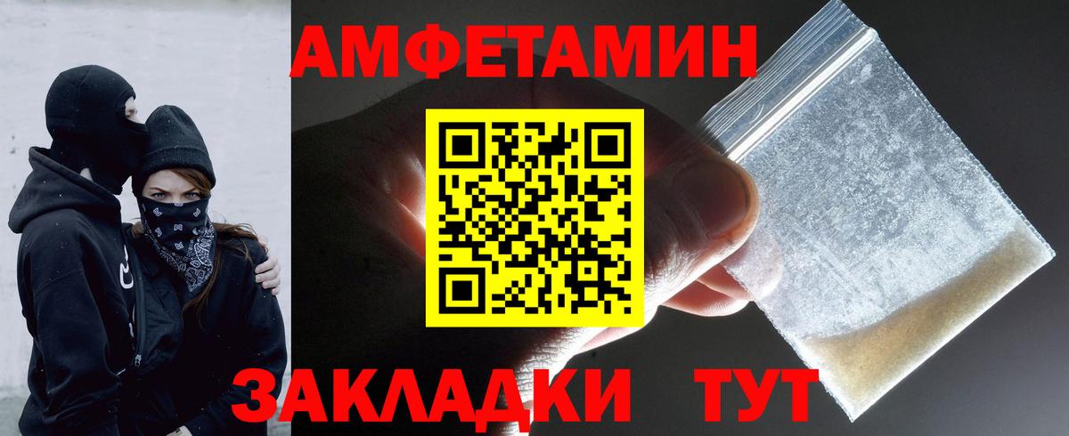 Нальчик  МЕТАМФЕТАМИН витя  Вход с VPN 