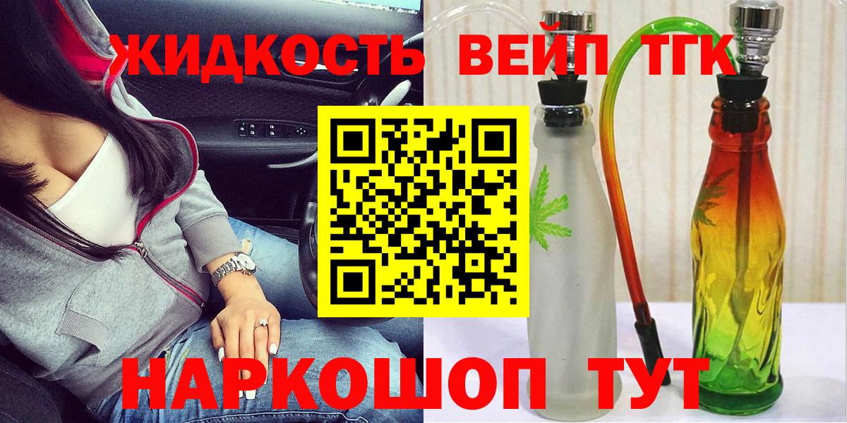 Дистиллят ТГК вейп с тгк  Вход с VPN  Нальчик  Дистиллят ТГК гашишное масло 